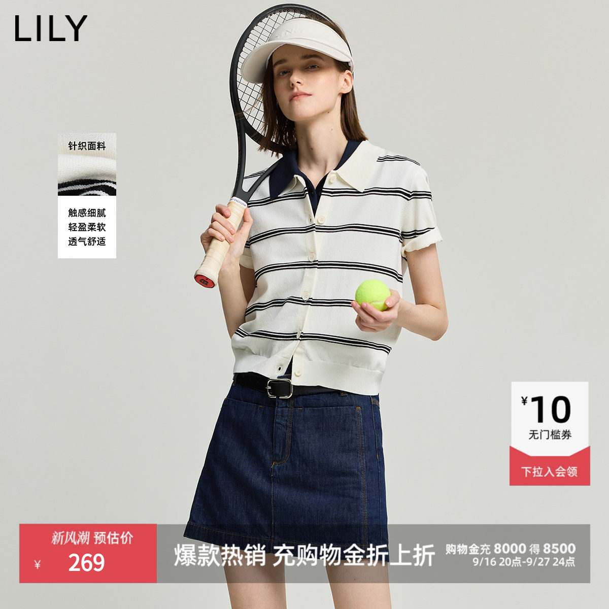 LILY百搭学院风领撞色针织衫										
