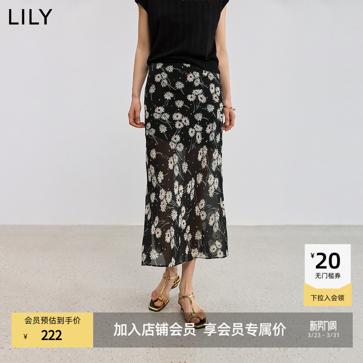 【商场同款】LILY2025夏新款法式复古碎花垂感休闲直筒裙半身