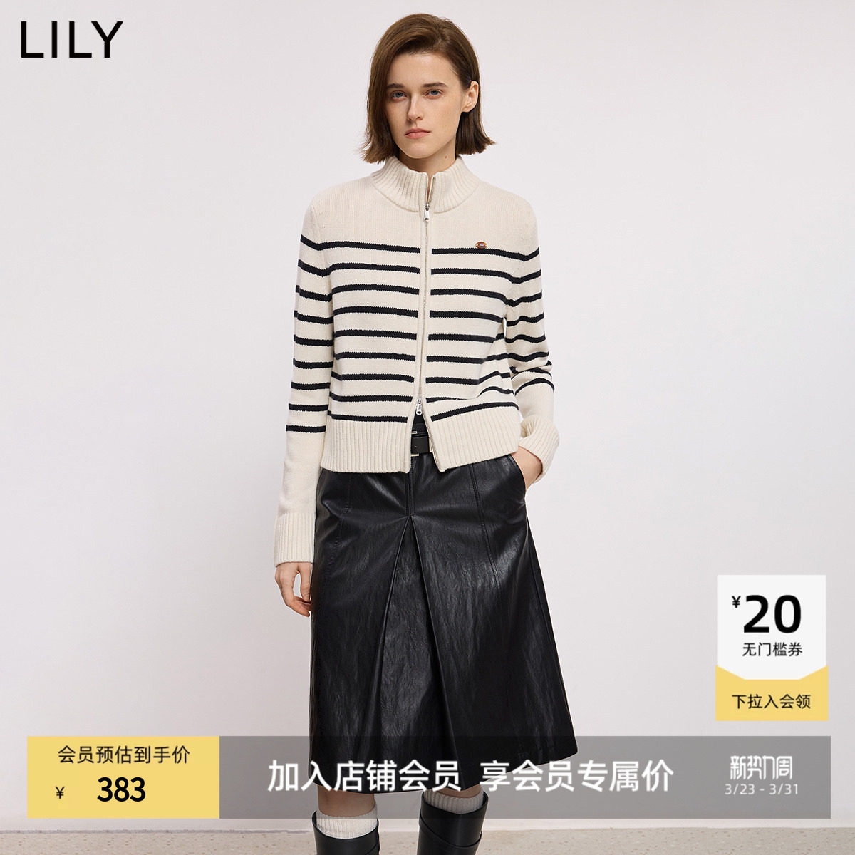 LILY2025冬新款含羊毛撞色条纹半高领气质通勤白色针织开衫毛