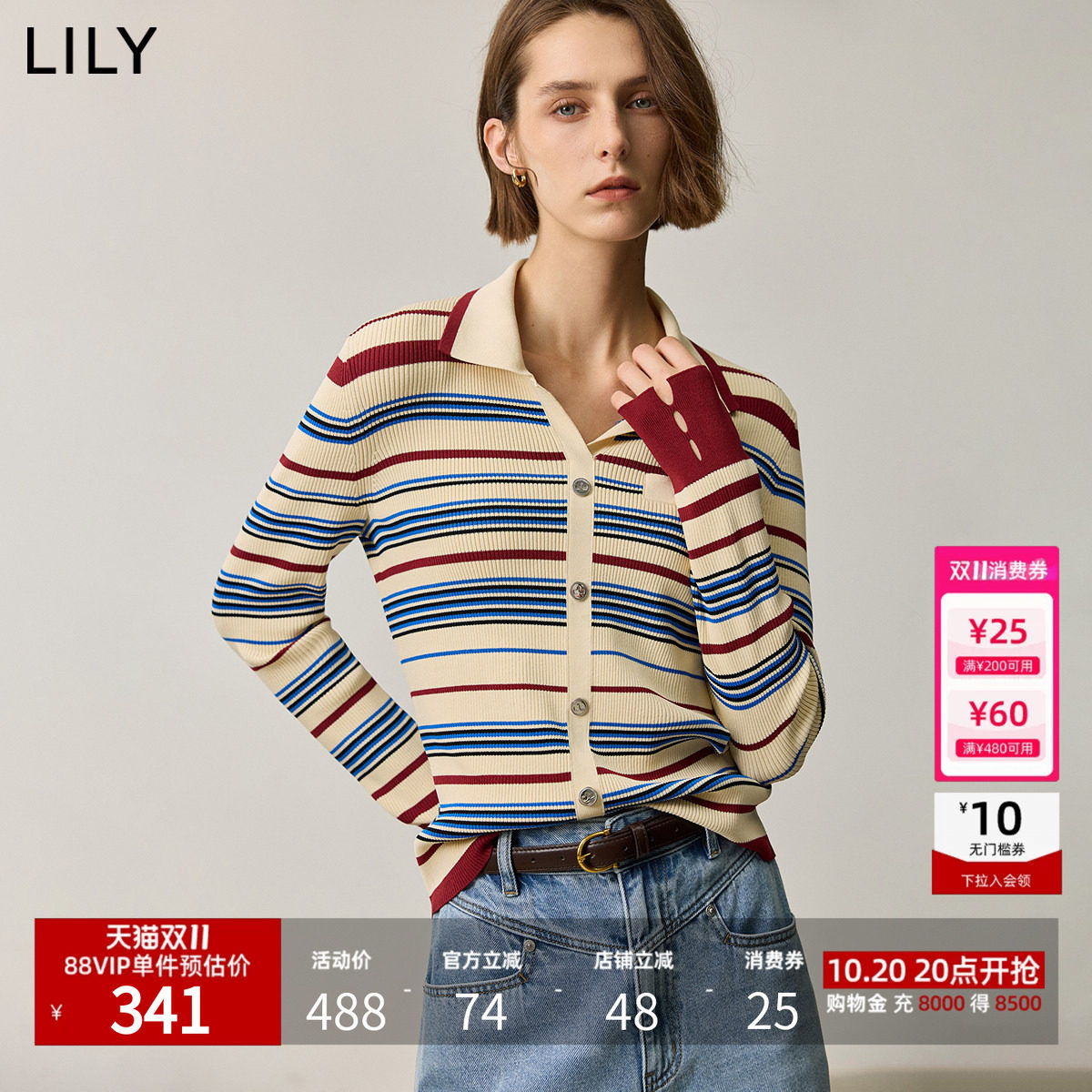 李沁代言LILY2026秋季新款复古翻领气质撞色条纹修身针织衫外套女