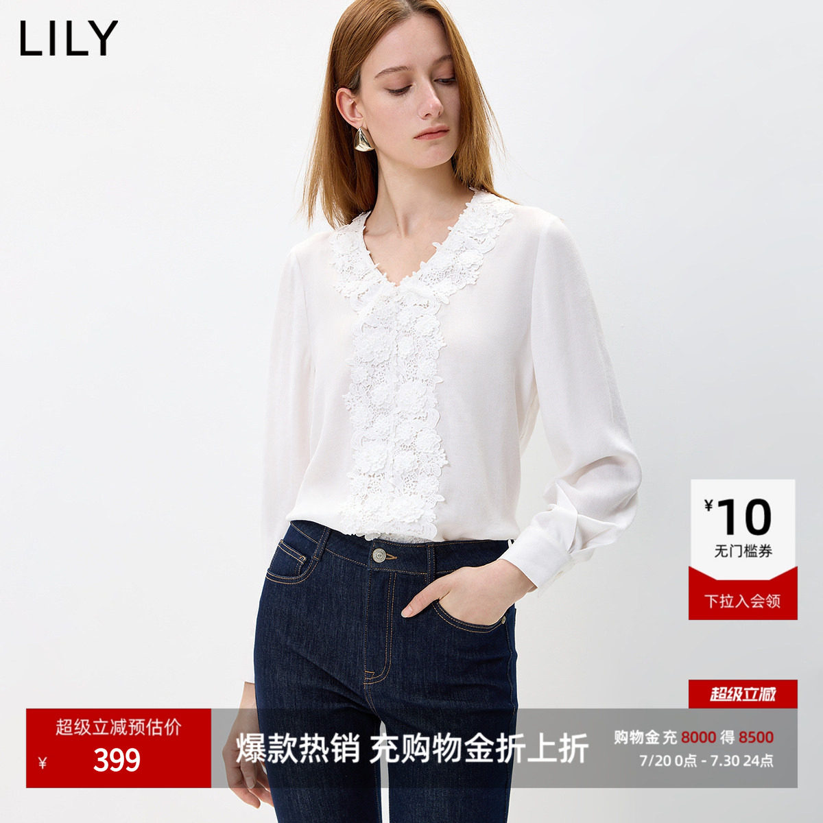LILY2026秋新款法式镂空蕾丝立体钩花V领气质通勤套头衫雪纺衫女