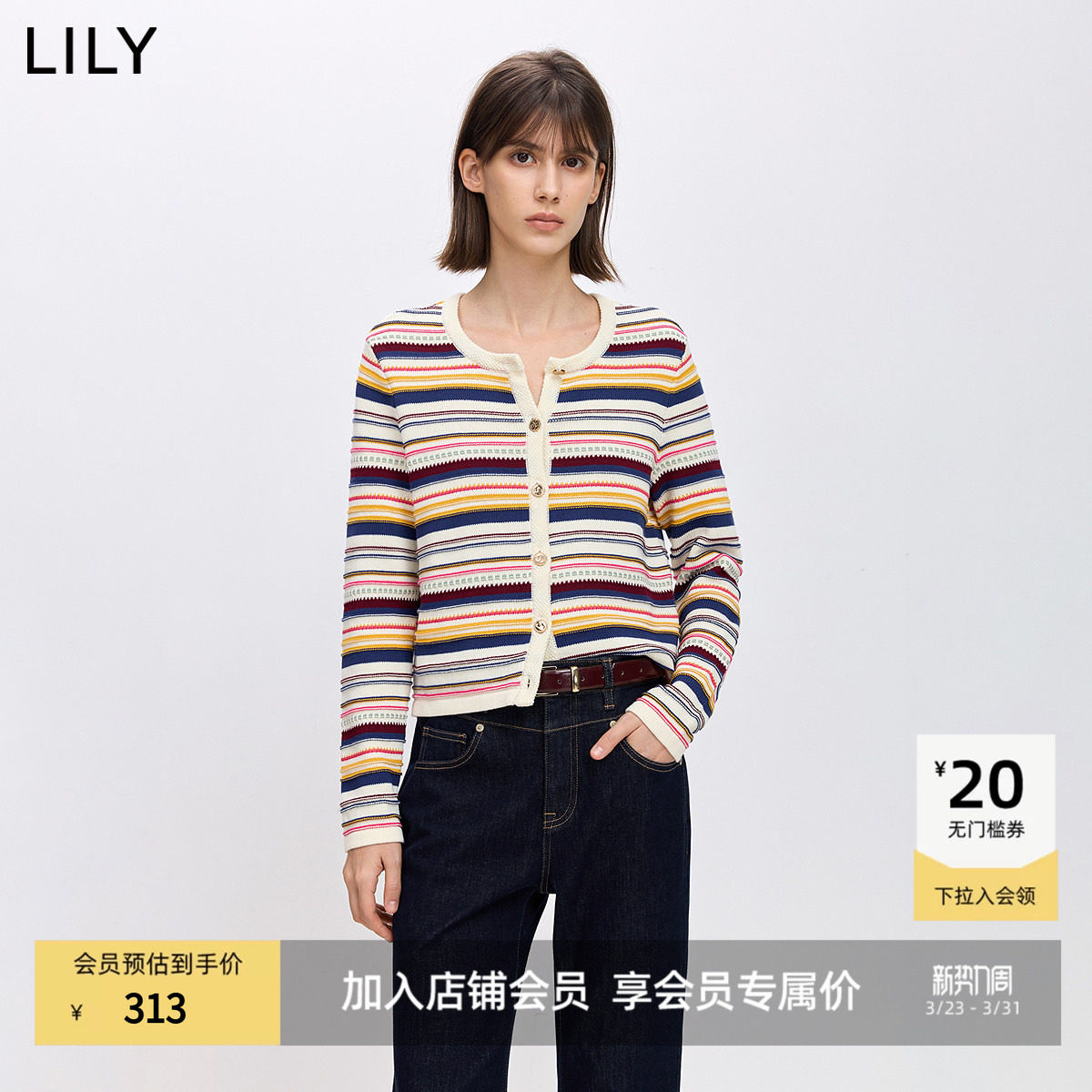 LILY2026春新款纯棉撞色彩色条纹休闲圆领正肩长袖针织开衫外