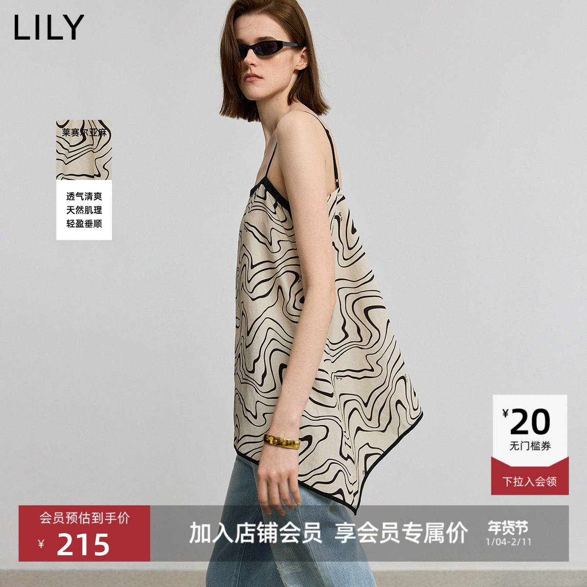 LILY2025新款女装莱赛尔亚麻波浪纹不规则下摆撞色休闲吊带背心,女装/女士精品,蕾丝衫/雪纺衫,淘宝优惠券,粉丝福利购,淘宝优惠卷