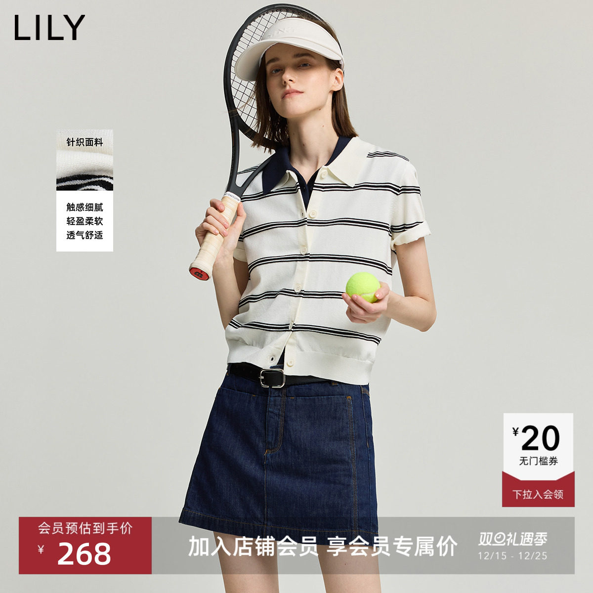 LILY百搭学院风领撞色针织衫