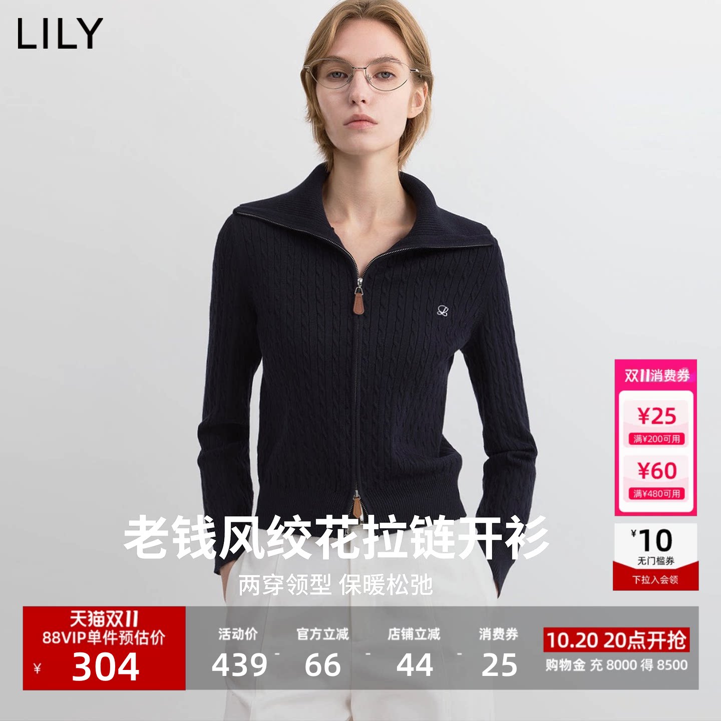 LILY2026秋新款复古翻领立领修身绞花休闲通勤针织开衫外套女短款