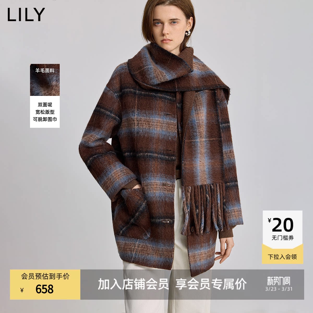 LILY2025冬新款羊毛羊驼毛混纺学院风格纹含围巾双面呢毛呢外