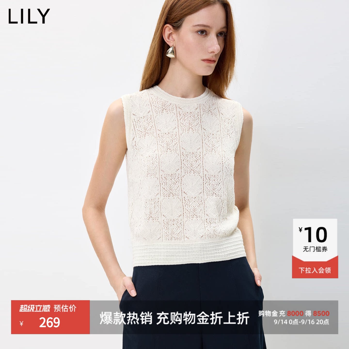 LILY通勤纯棉无袖提花打底针织衫										