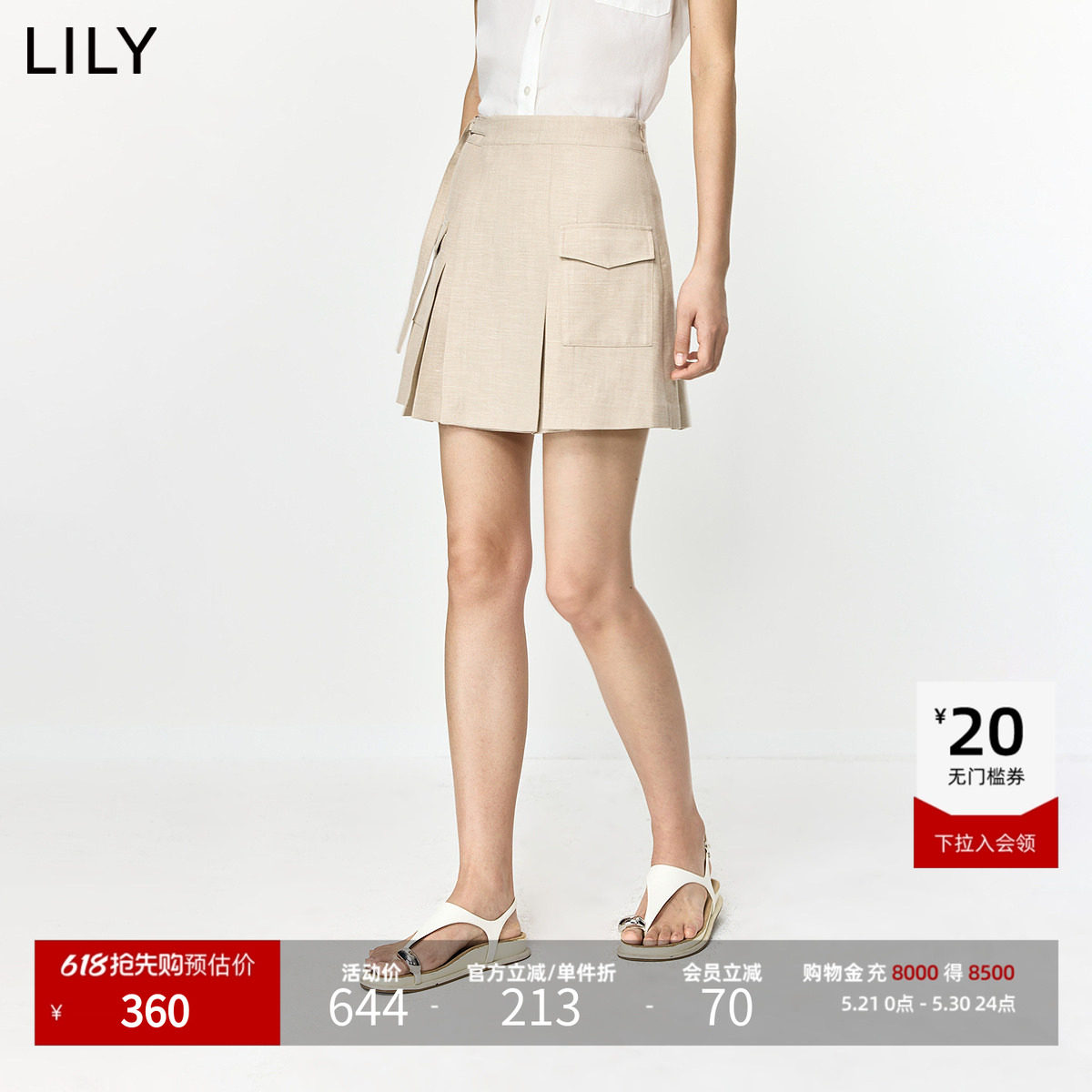 LILY2026夏新款含亚麻简约松弛感压褶休闲工装浅卡其色裙裤女