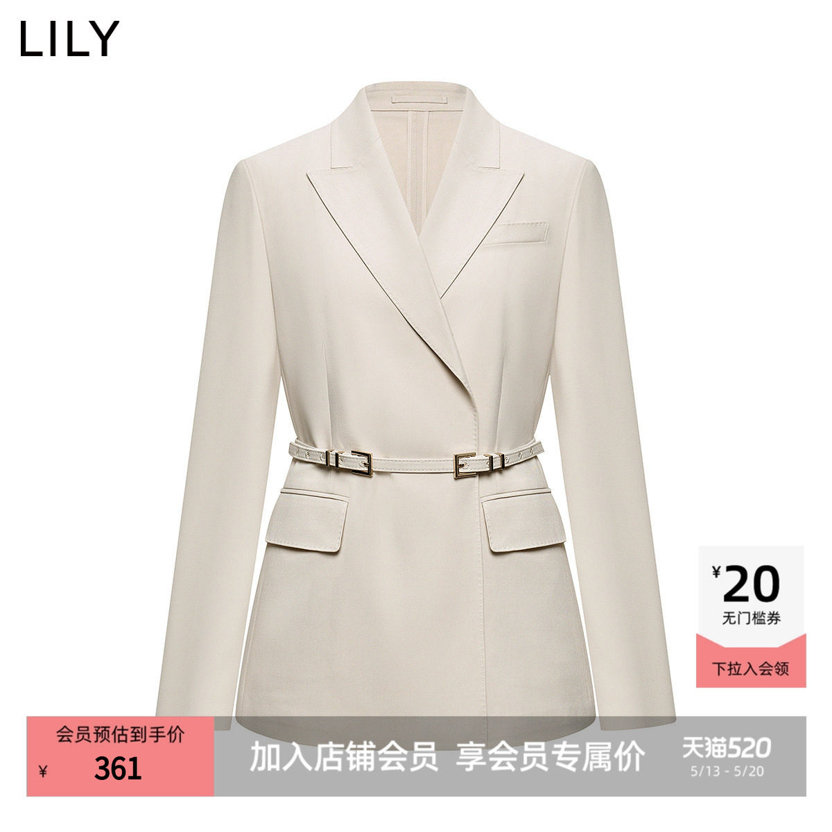 【商场同款】LILY2025夏简约松弛感休闲腰带收腰米白色西装外
