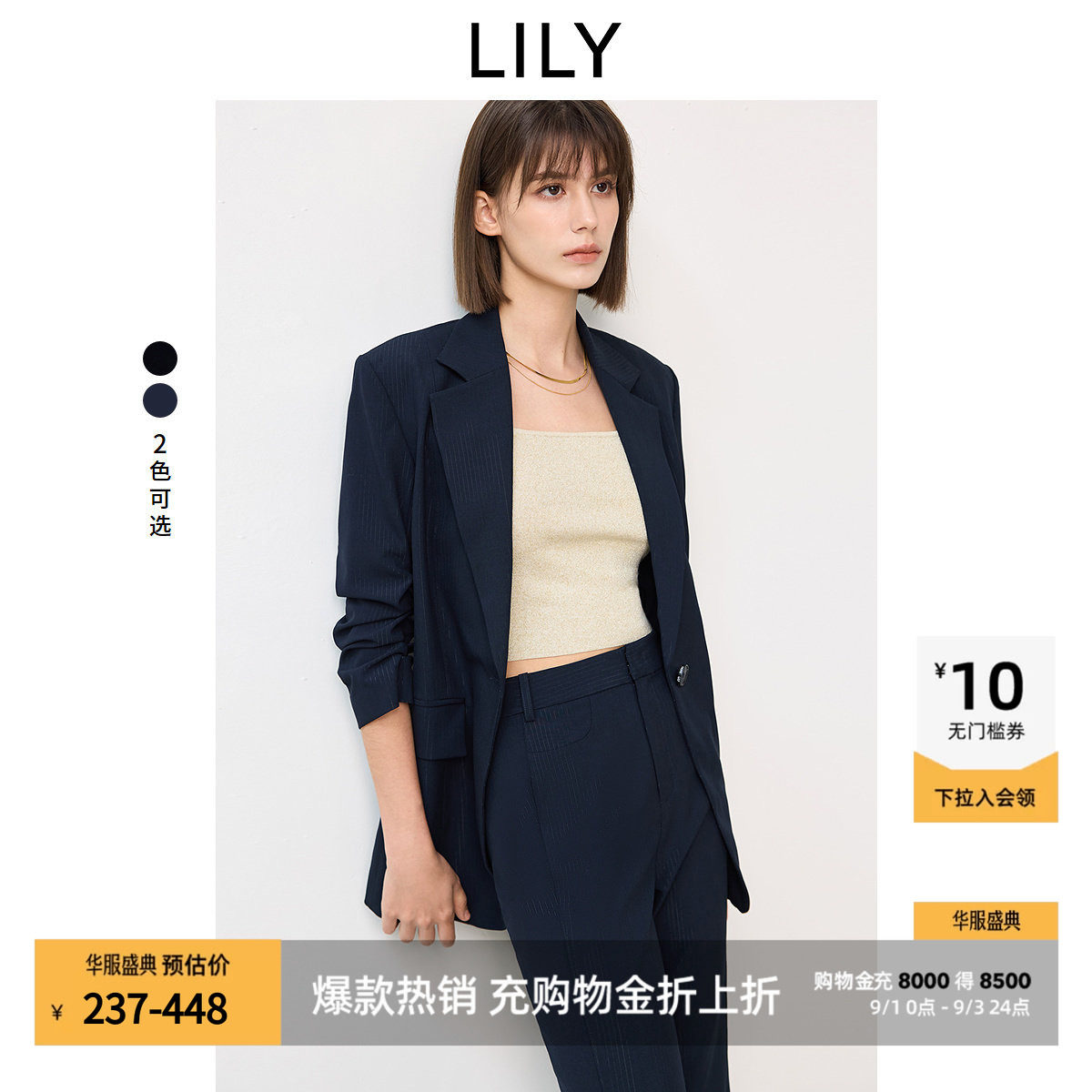 宽肩通勤收腰LILY职场西装套装图片