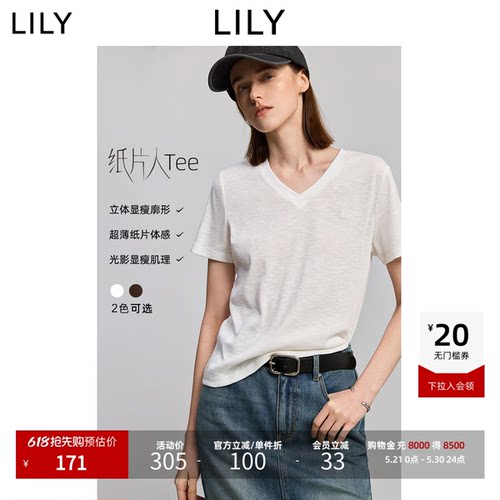 LILY竹节微透白色短袖T恤