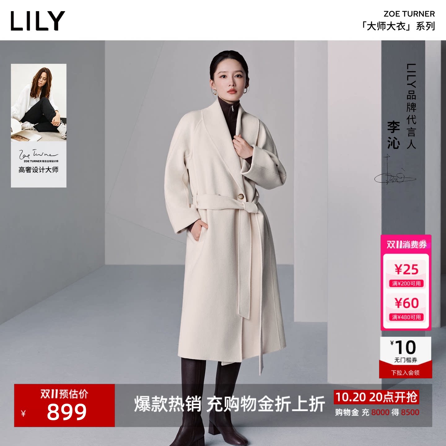 【大师大衣】LILY2026冬新款羊毛混纺青果领双面呢毛呢外套女长款