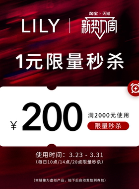 新势力周有价券