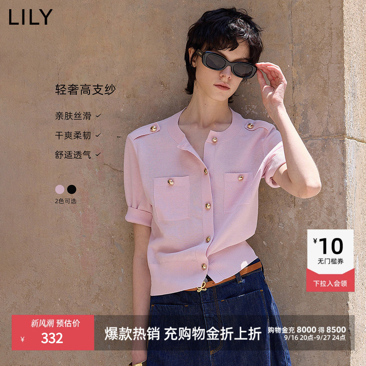 LILY通勤收腰小香风针织开衫图片