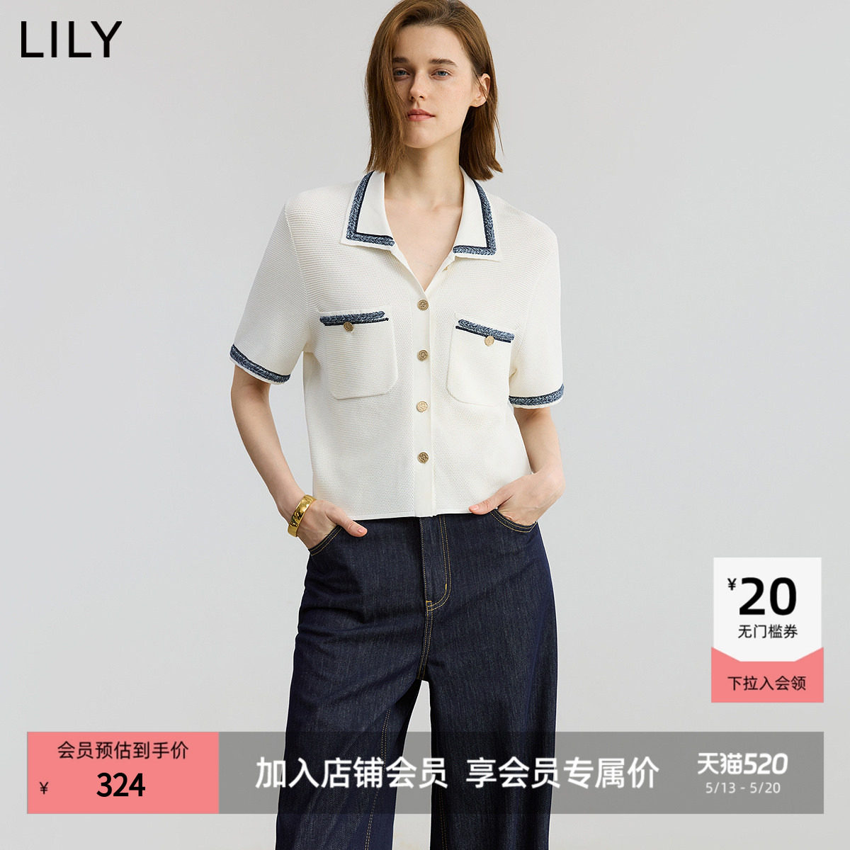 【商场同款】LILY2025秋新款女装撞色小香风通勤短袖针织开衫