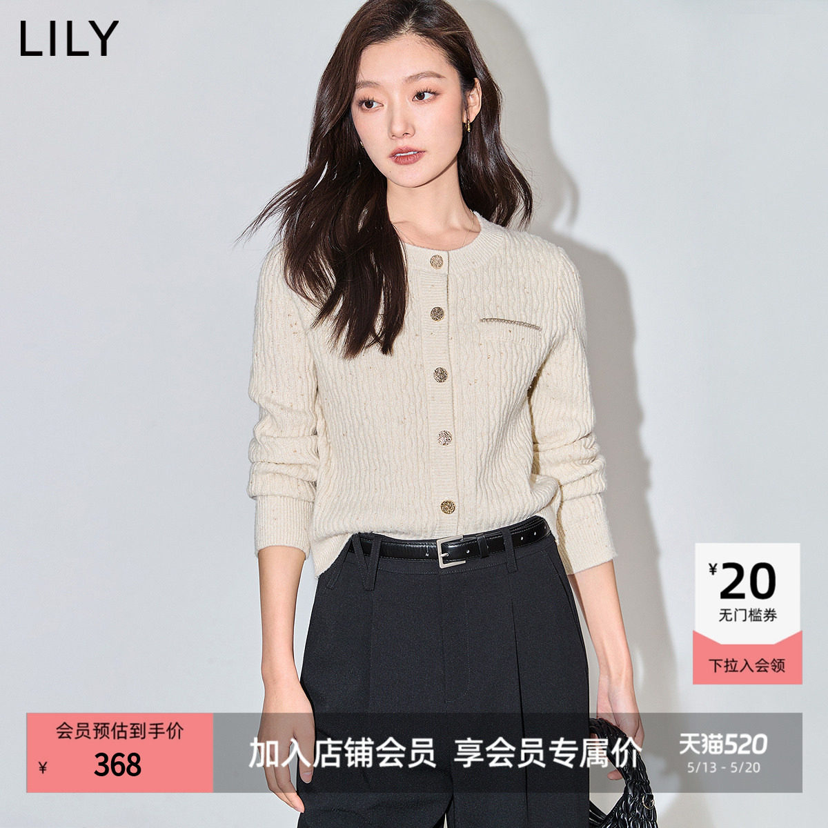 LILY2026春新款女装小香风含绵羊毛通勤短款修身米色针织开衫
