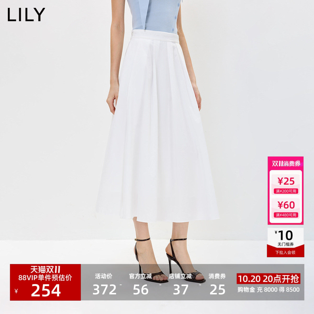 LILY2026秋新款女装中高腰宽松休闲通勤百褶裙白色A字半身裙