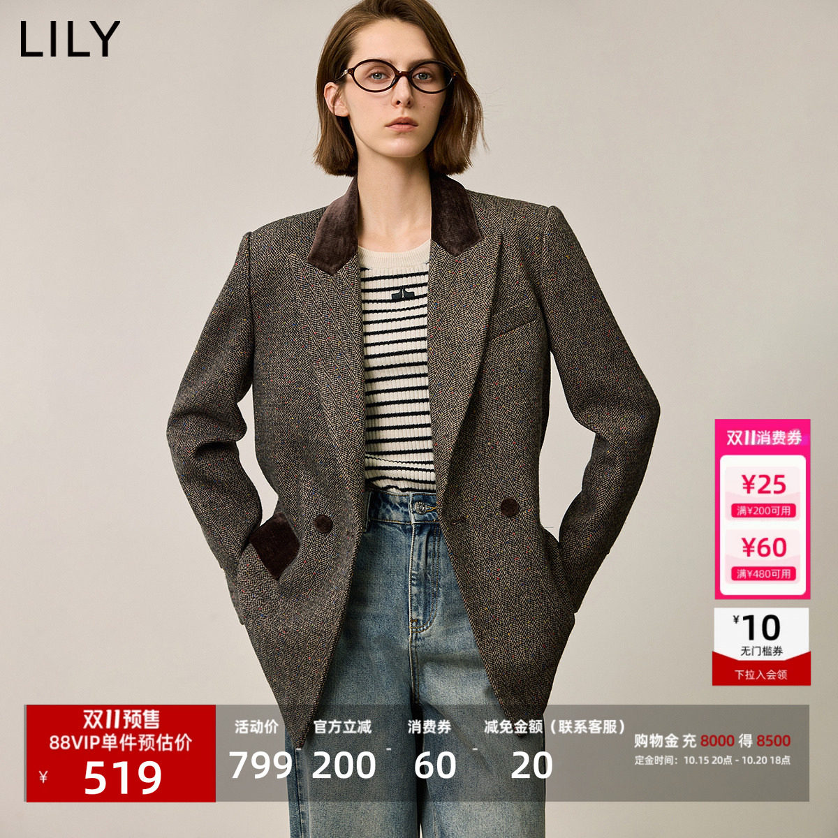 【天猫预售】李沁代言LILY26冬新款含羊毛丝绒收腰通勤西装外套女