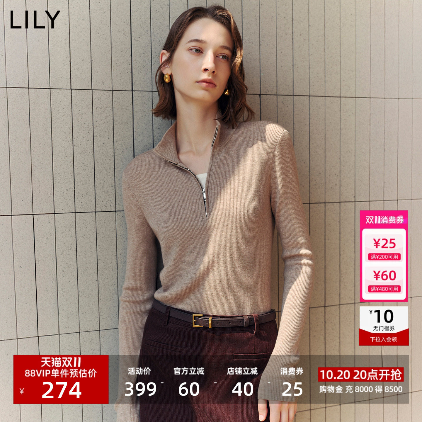 李沁代言LILY2026冬新款女装复古假两件立领修身套头针织衫女短款