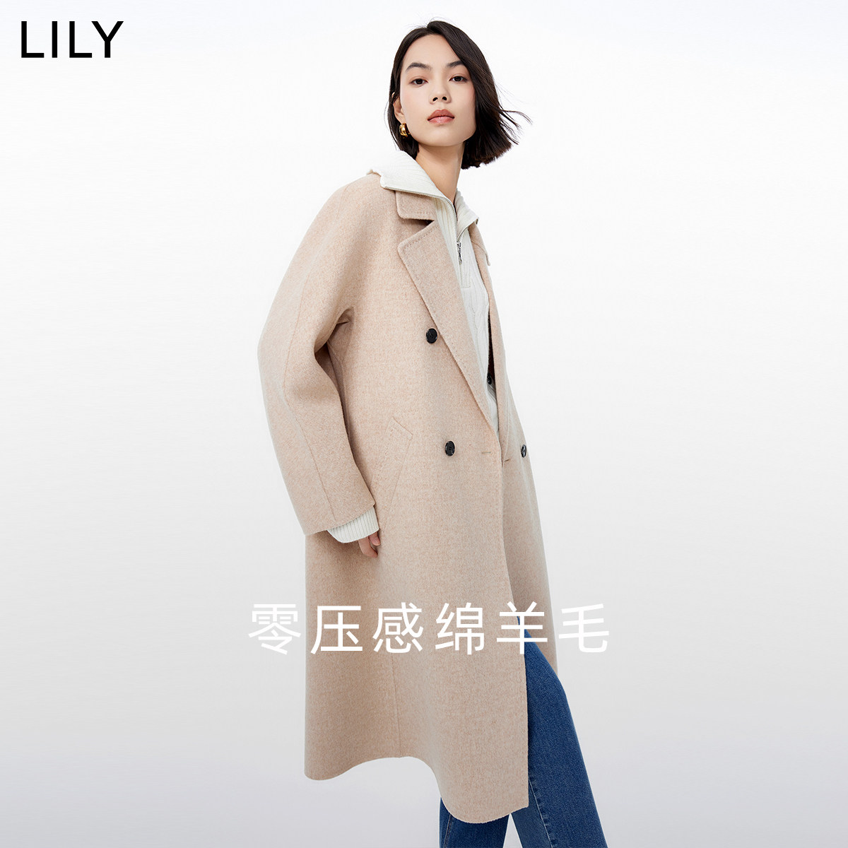 LILY新款女装零压感绵羊毛双排扣气质通勤简约驼色毛呢外套大衣