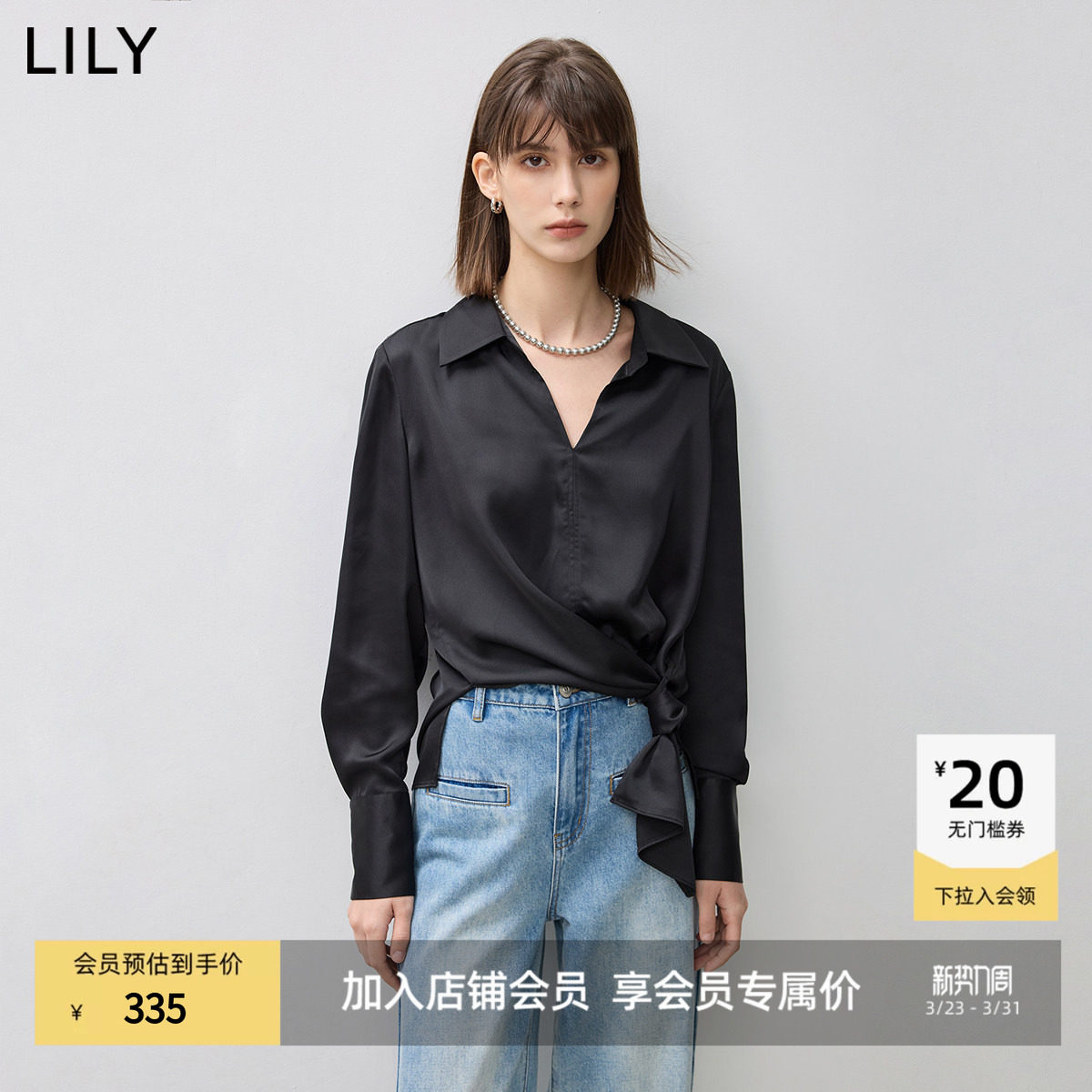 【商场同款】LILY新款微光泽优雅翻领V领百搭通勤黑色衬衫