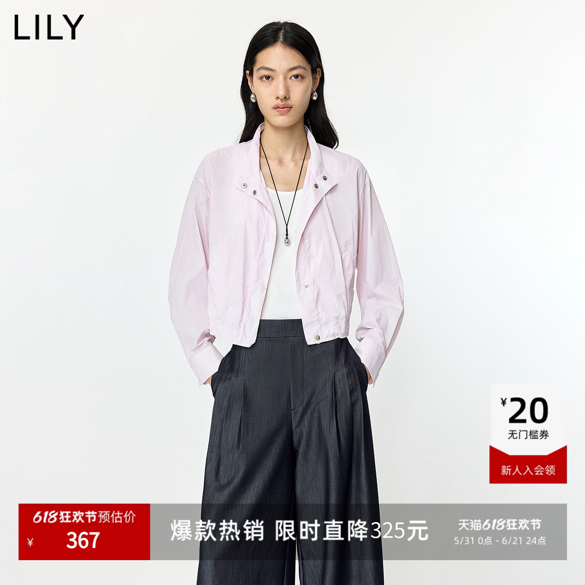 LILY2026夏新款简约帅气翻领立领休闲通勤百搭纯色夹克外套女短款