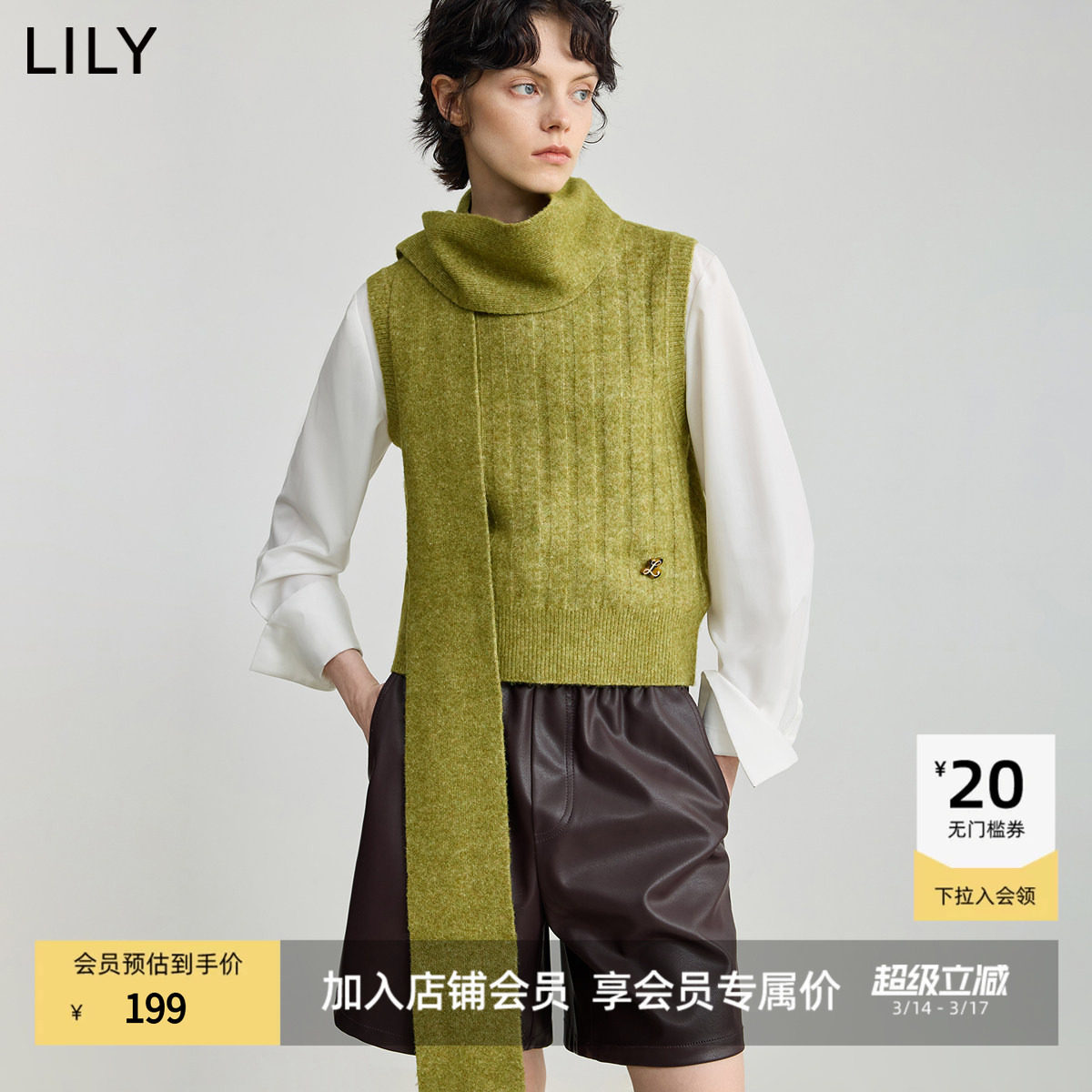 【商场同款】LILY2025新款女装羊毛混纺两穿含围巾针织开衫马甲