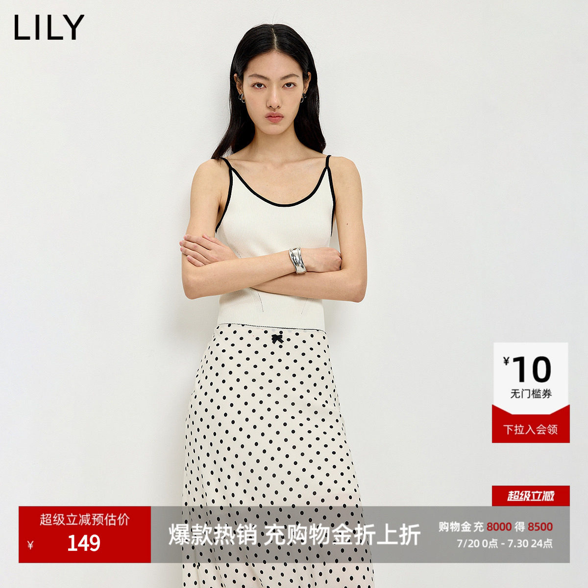 LILY2026夏新款女装含桑蚕丝亚麻简约撞色U领白色吊带背心针织衫