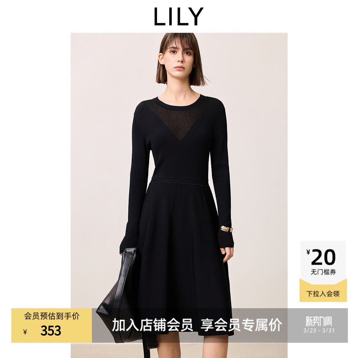 【小黑裙】商场同款LILY2025新款女装修身圆领黑色针织裙连衣