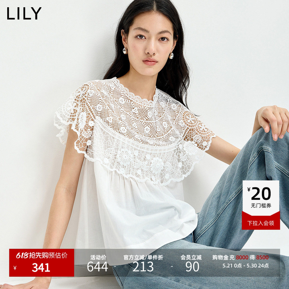 LILY2026夏新款女装莱赛尔混纺设计感法式蕾丝披肩白色A字套
