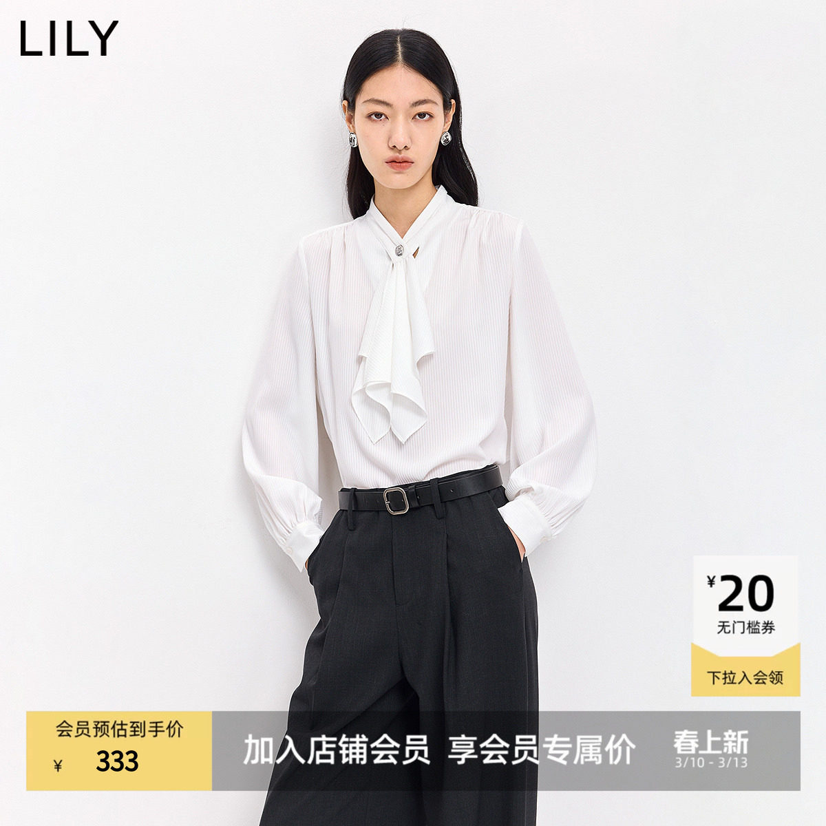 LILY2026春新款女装法式不规则条纹休闲气质通勤浅色长袖雪纺衬衫