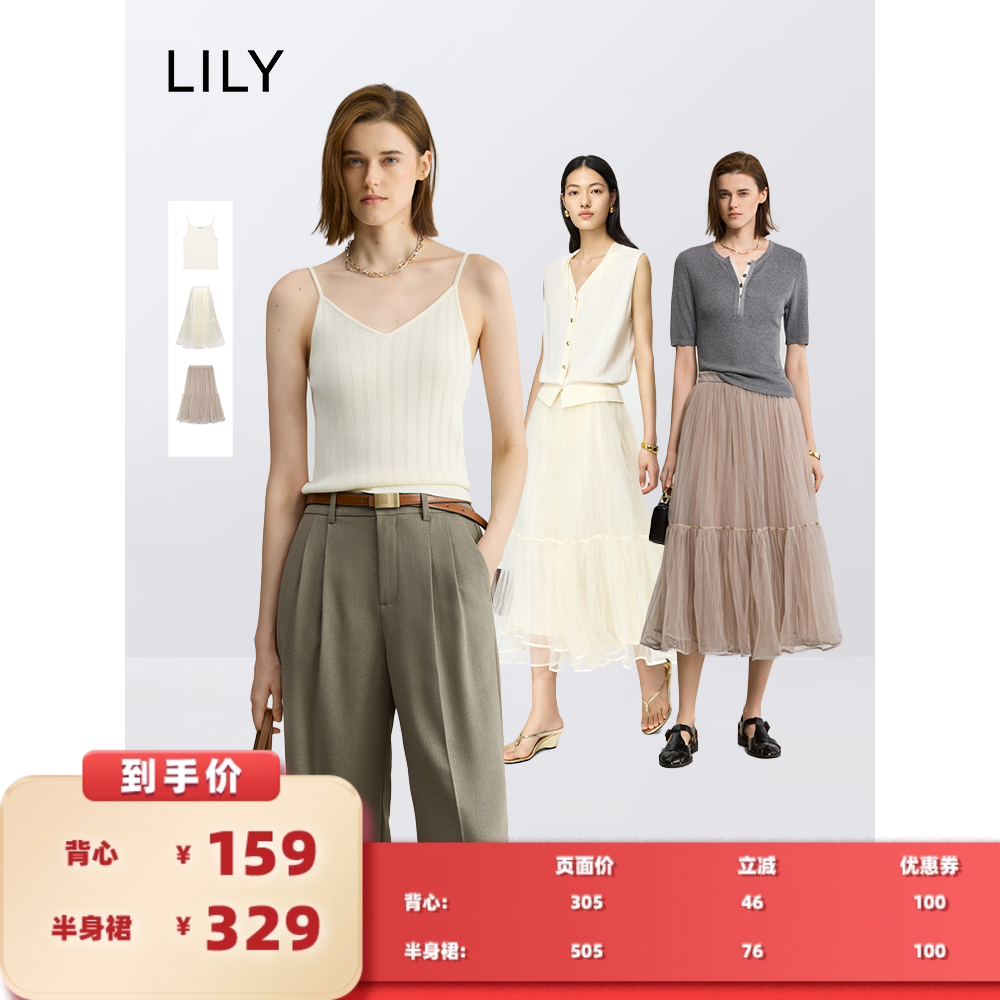 【所有女生的衣橱直播间】LILY不规则压褶半身纱裙/针织背心