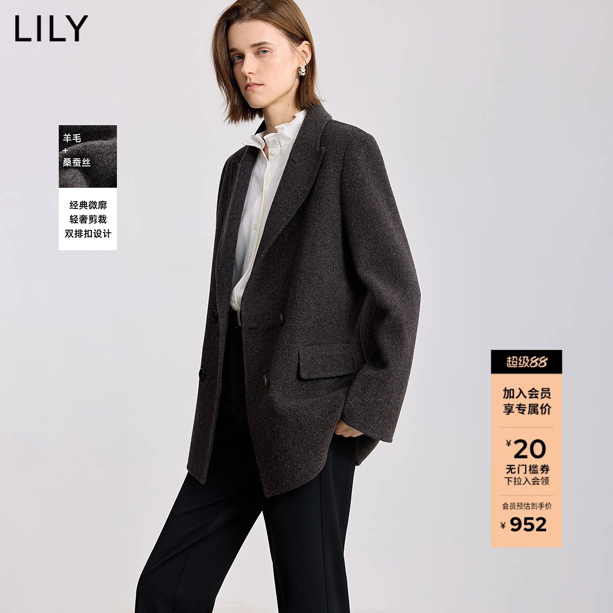 LILY2025冬新款羊毛桑蚕丝混纺老钱风廓形气质通勤毛呢西装外