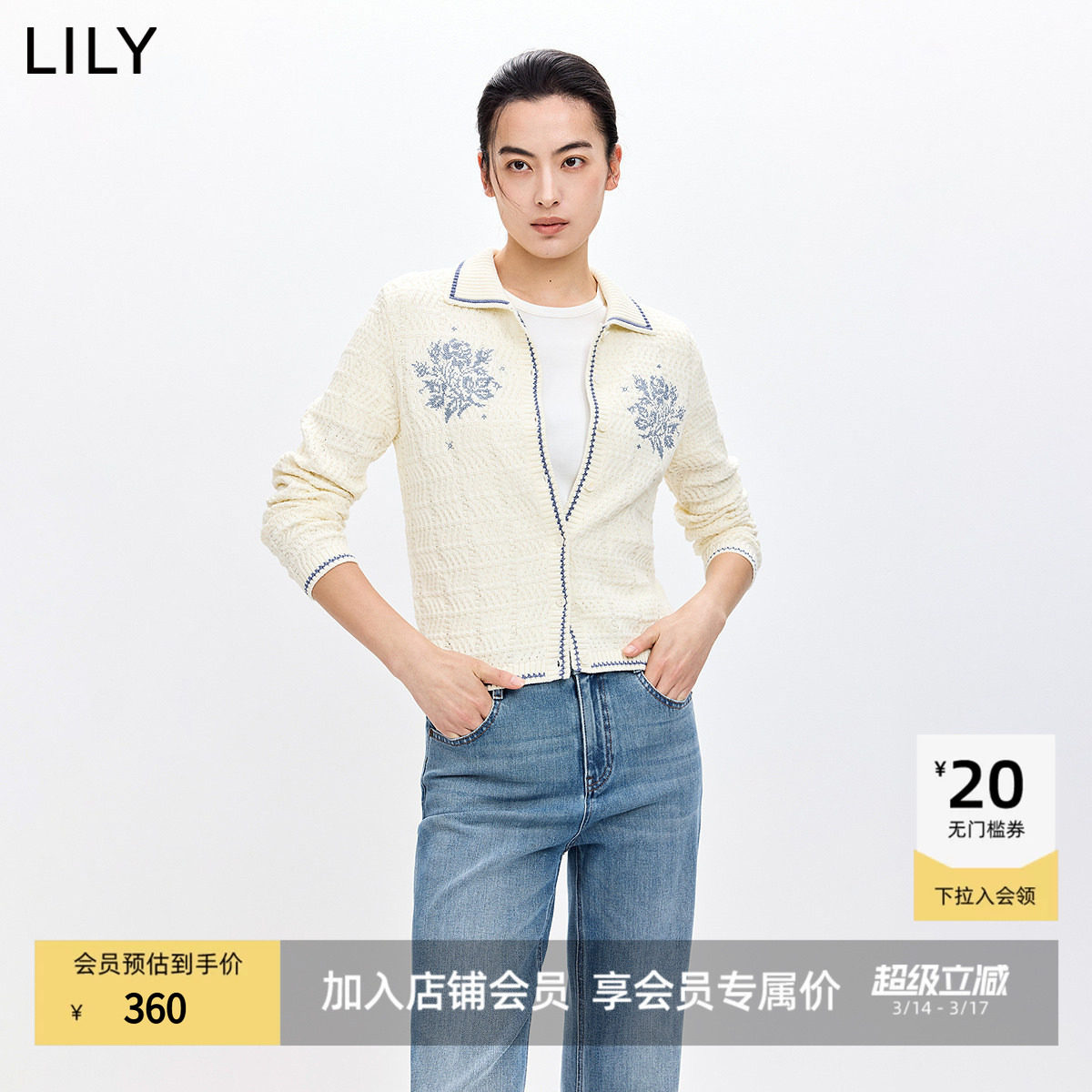 LILY2026春新款纯棉撞色翻领气质短款上毛衣薄外套白色针织开