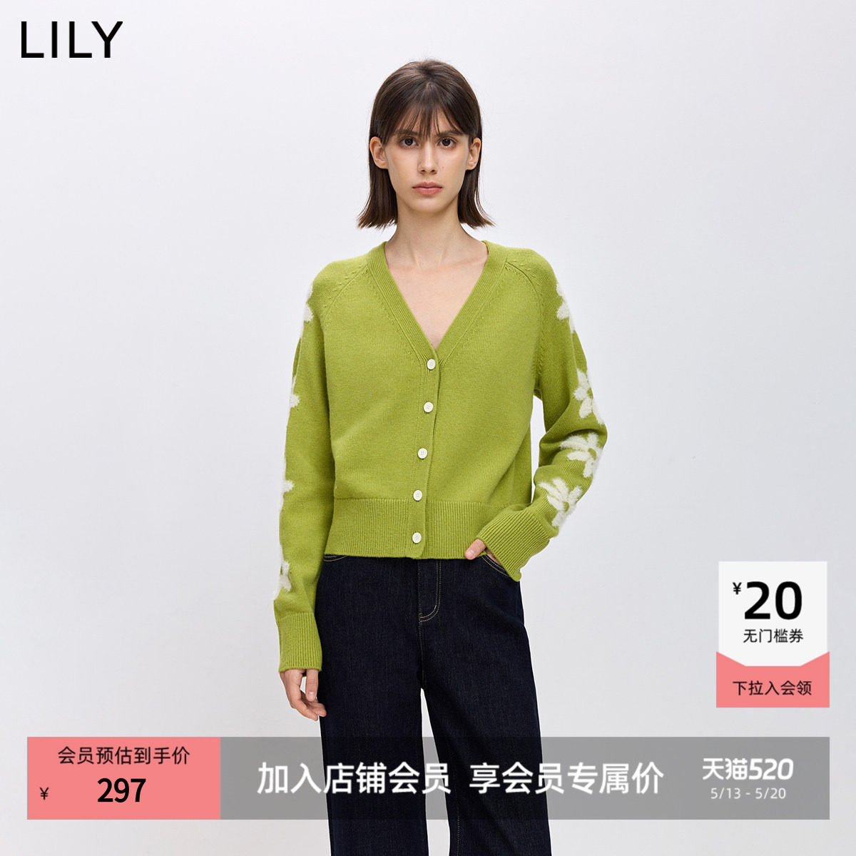 LILY2026春新款女装羊毛混纺撞色提花上衣V领针织开衫毛衣外