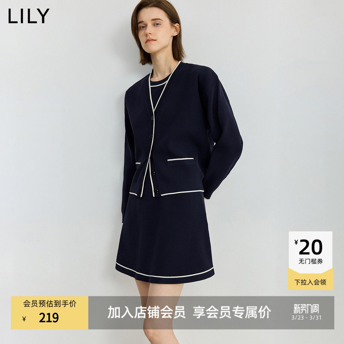 【商场同款】LILY2025新款女装撞色气质通勤高级感针织开衫外