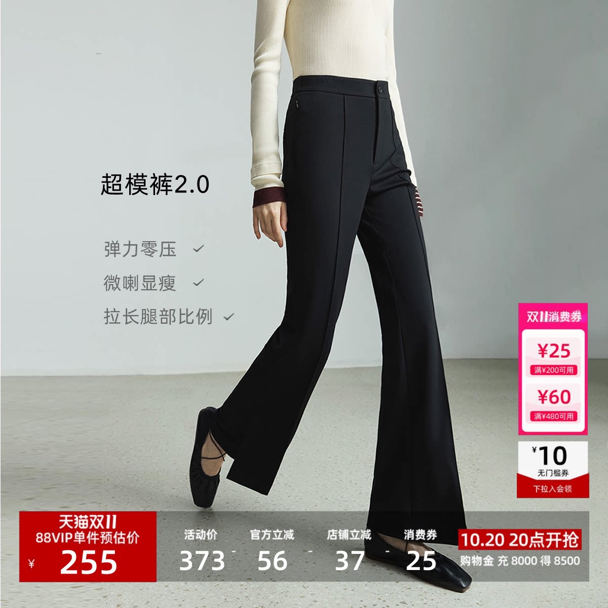 李沁代言LILY超模小黑裤弹力修身显瘦微喇叭裤女装黑色高腰休闲裤