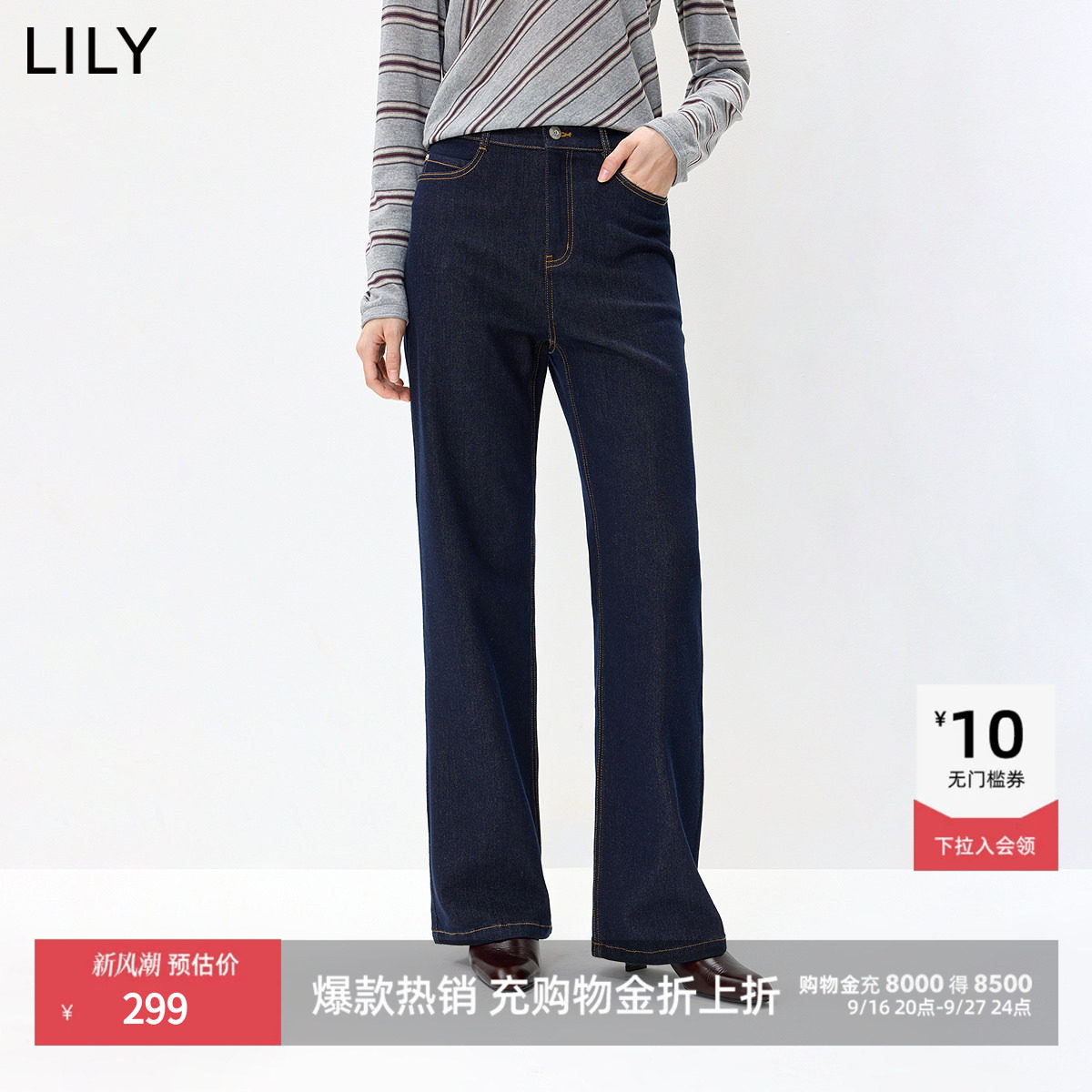 LILY百搭显瘦通勤简约直筒牛仔裤