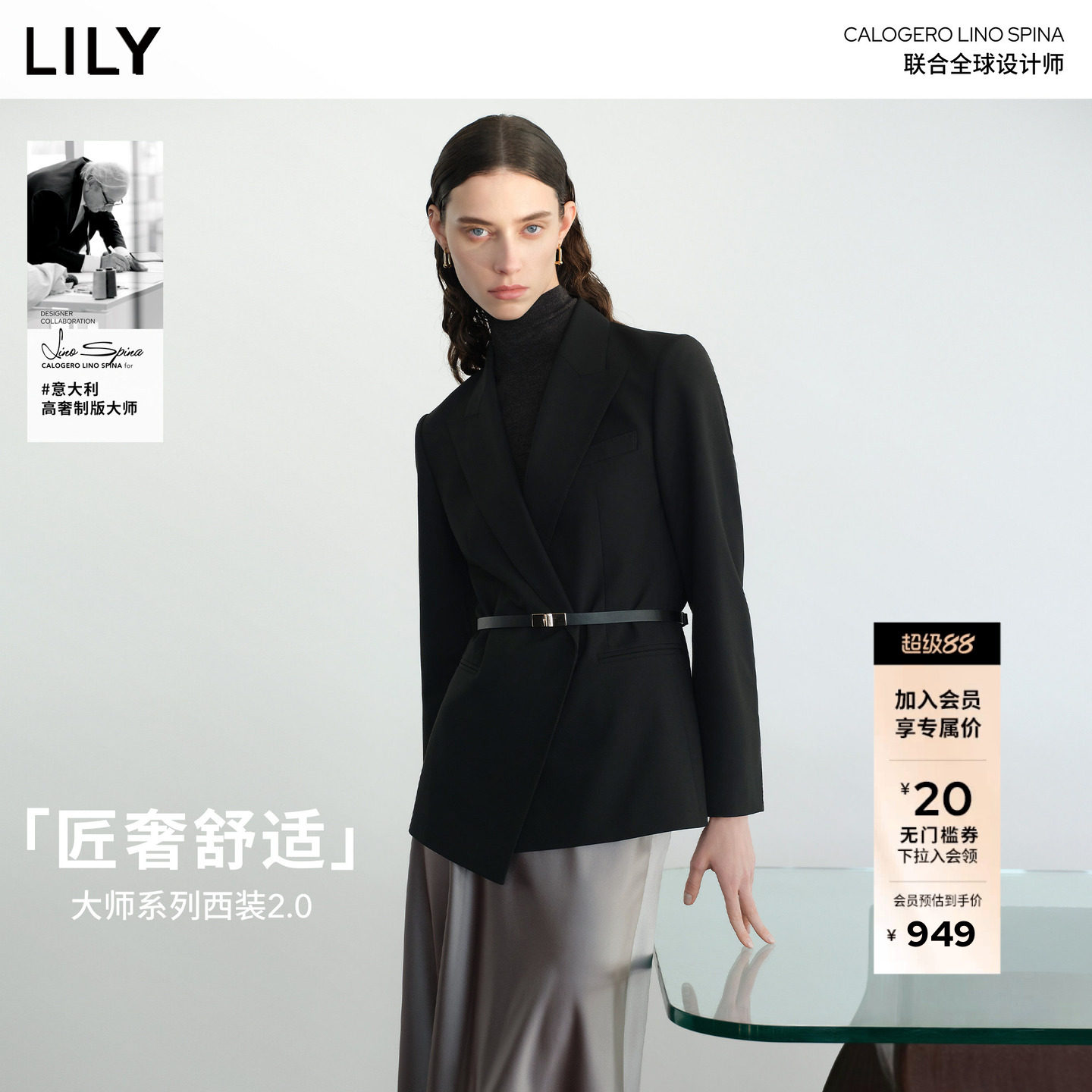 【大师系列西装2.0】商场同款LILY2026春含羊毛腰带黑色西