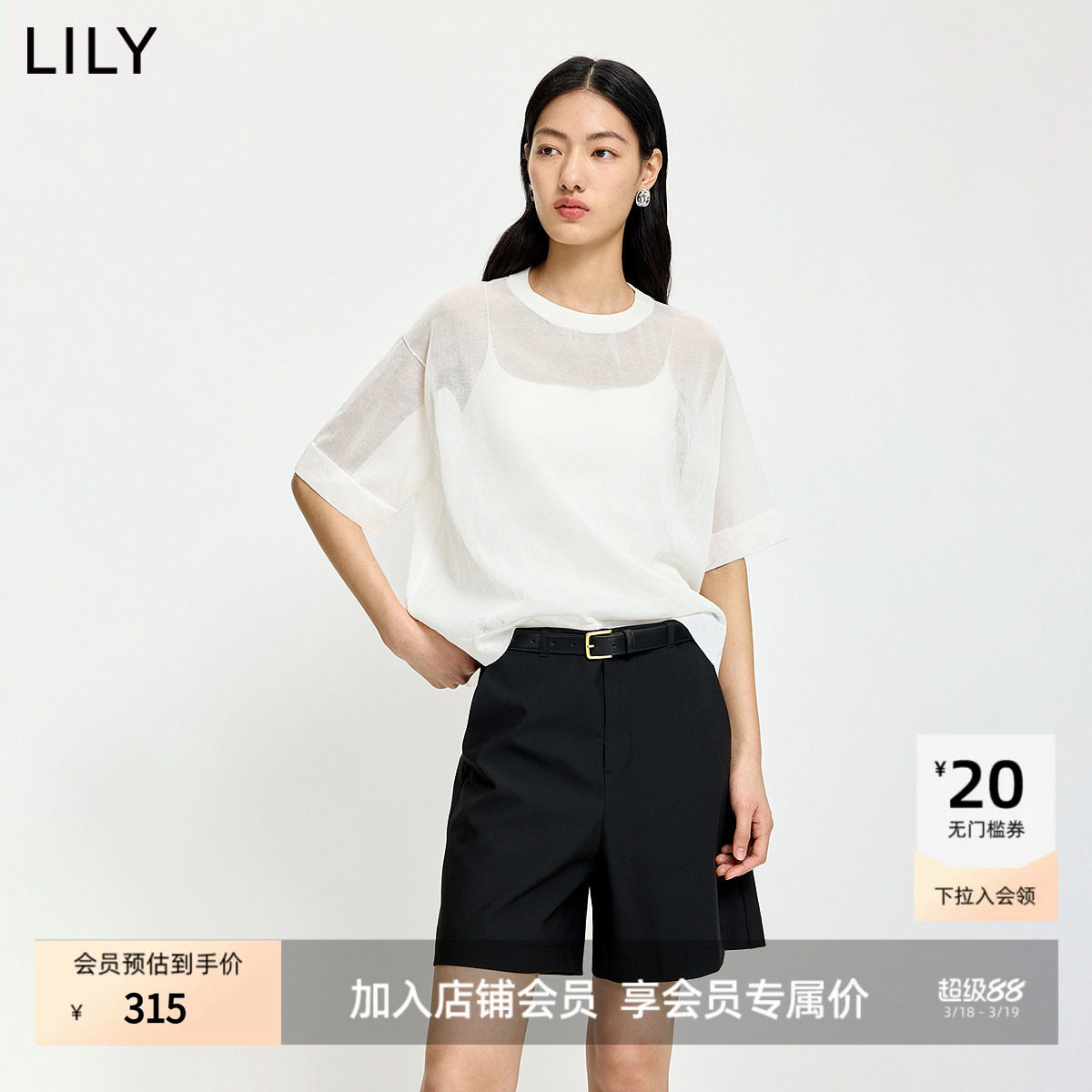 LILY2026夏新款女装简约宽松休闲落肩廓形通勤薄款白色针织衫