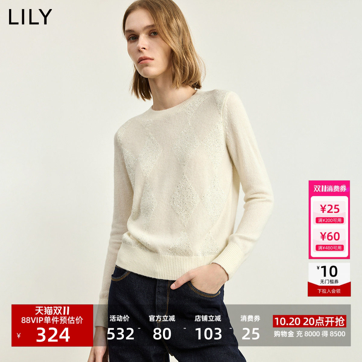 LILY2026冬新款女装羊毛混纺亮片菱格圆领套头正肩休闲白色针织衫