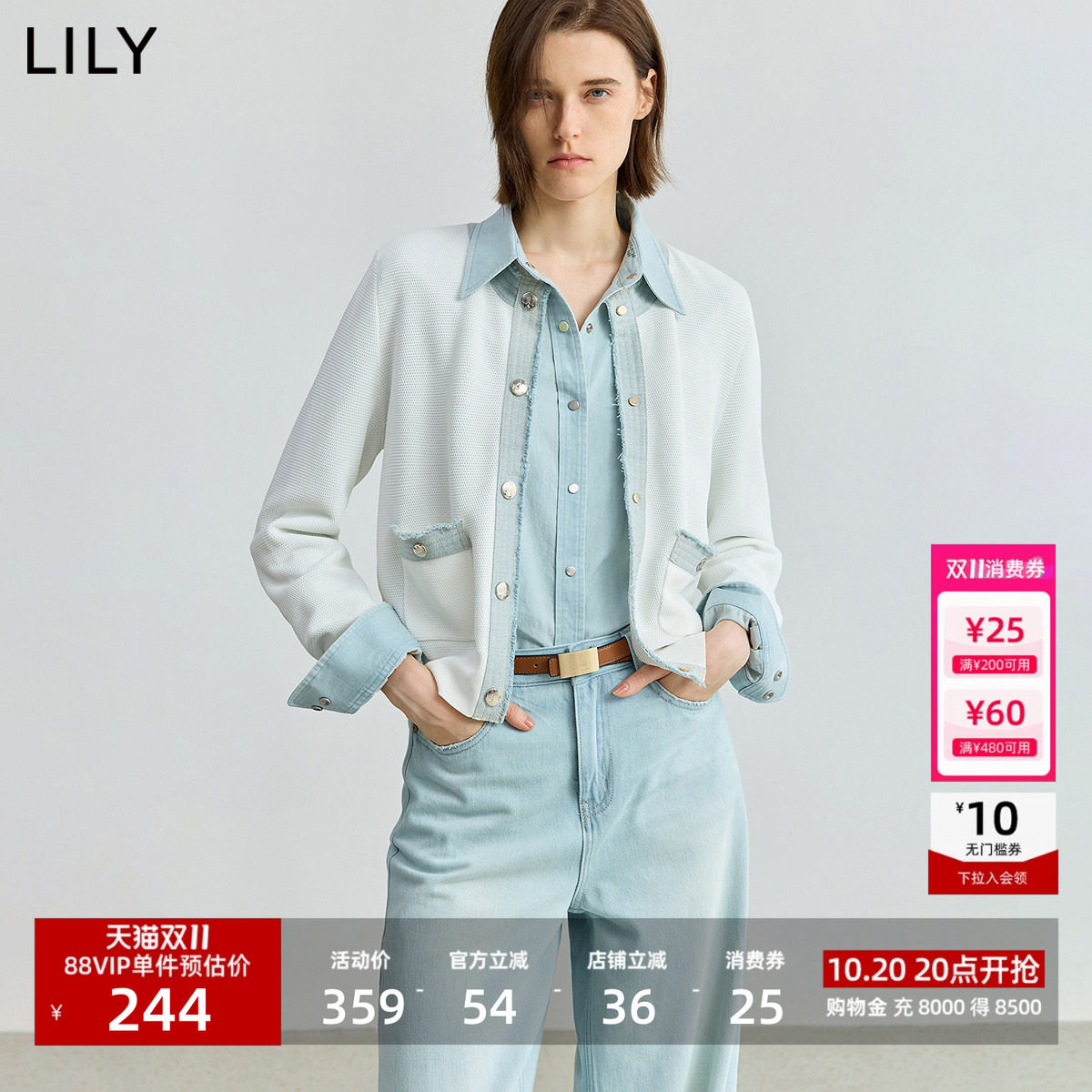 【商场同款】LILY2025新款女装拼接牛仔小香风白色针织开衫外套