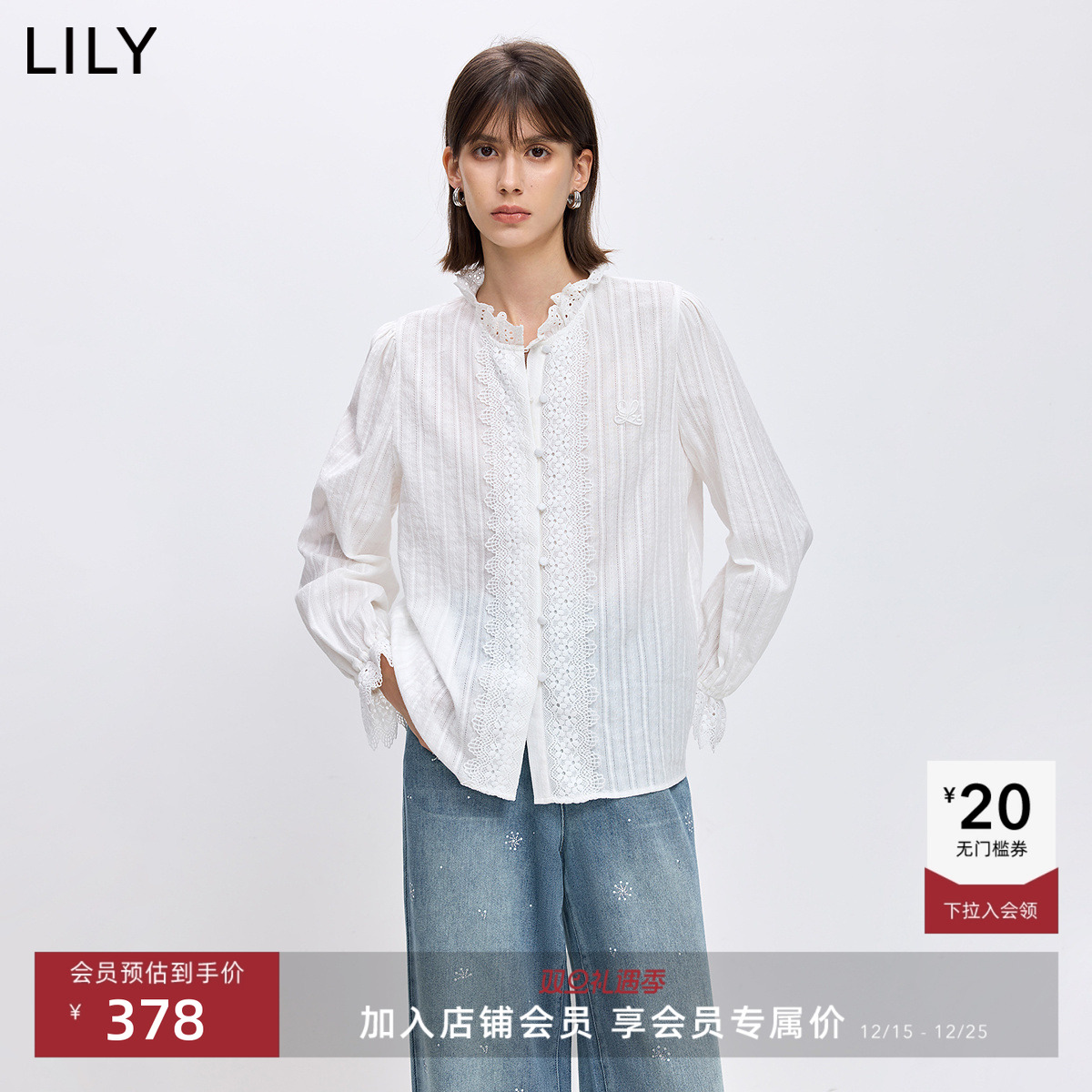 LILY立领蕾丝纯棉白色长袖衬衫