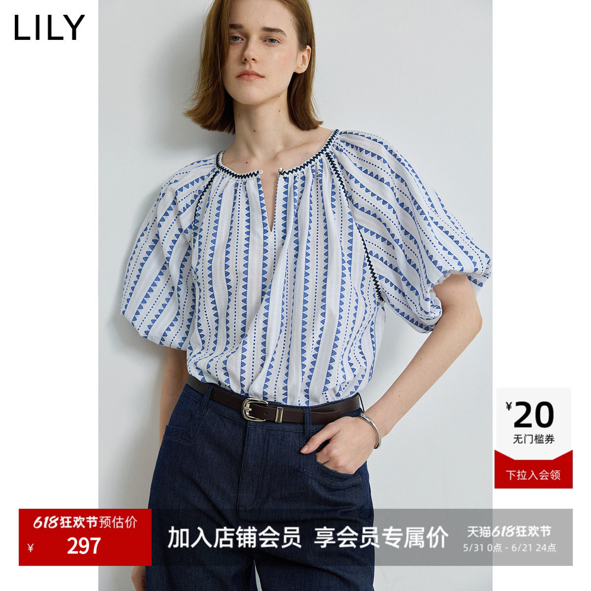 LILY2026夏新款女装法式几何线条提花V领立体织带休闲通勤套头衫