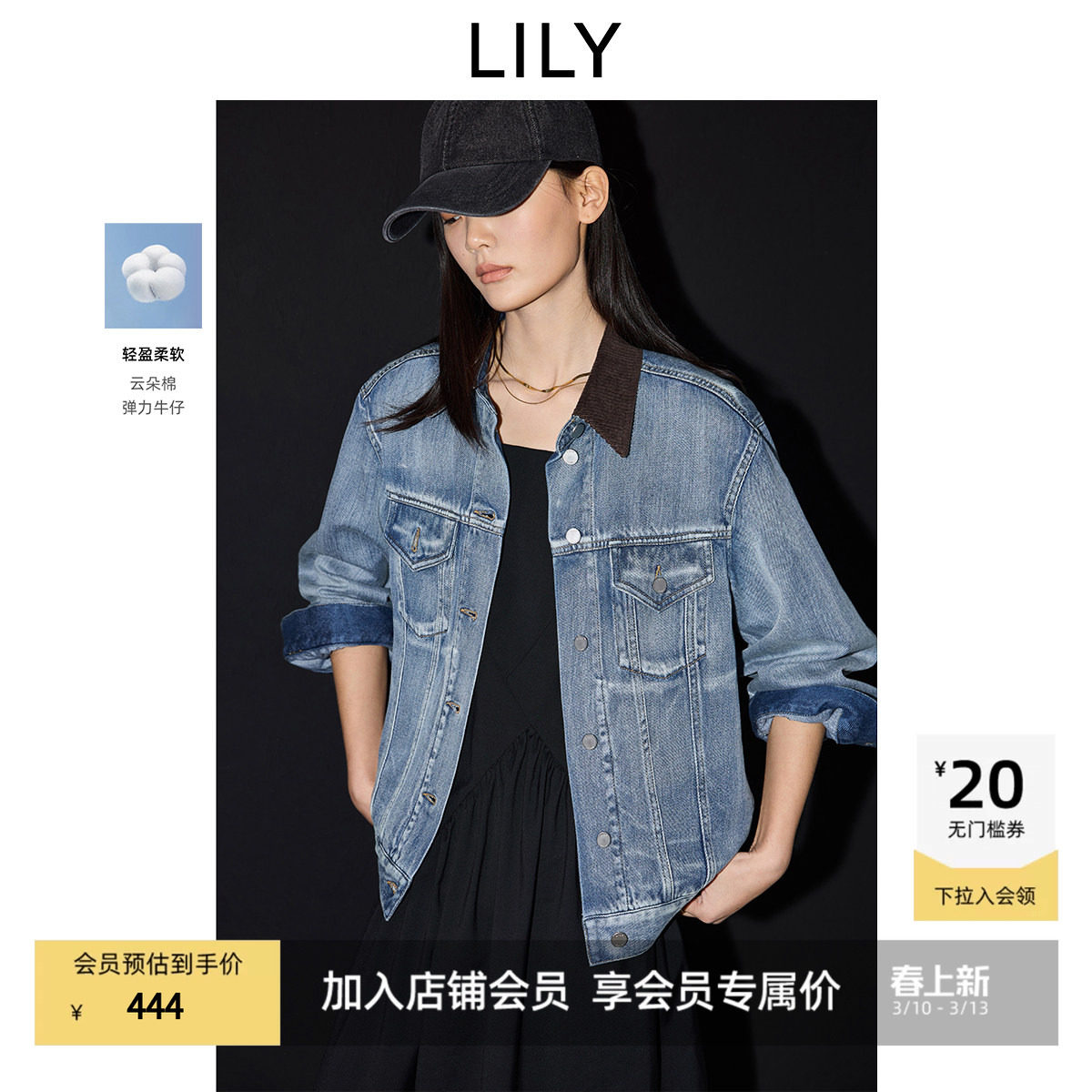 云朵牛仔LILY2025复古拼接灯芯绒领巴恩风纯棉夹克外套女小个子