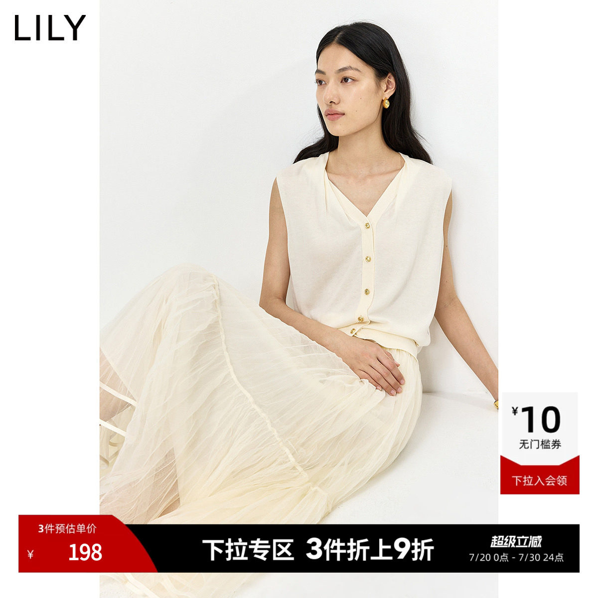 LILY2026夏新款莱赛尔混纺V领纯色宽松休闲通勤无袖马甲针织衫女