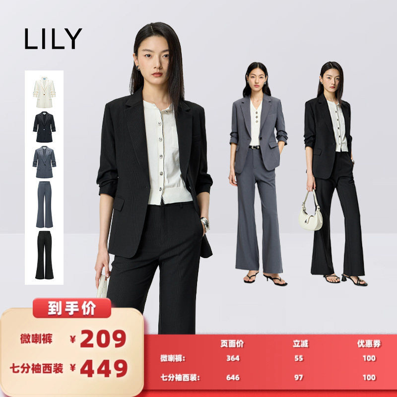 【所有女生的衣橱直播间】LILY新款七分袖修身收腰西装/微喇裤