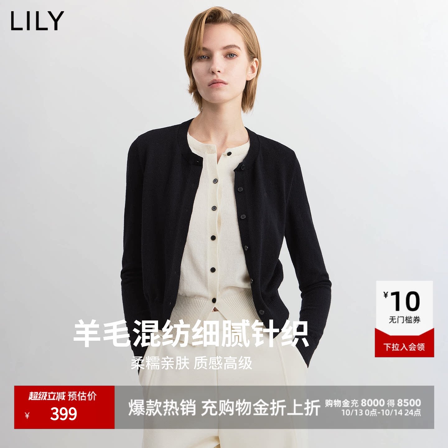 LILY2026秋新款女装羊毛混纺复古撞色假两件圆领长袖针织开衫外套