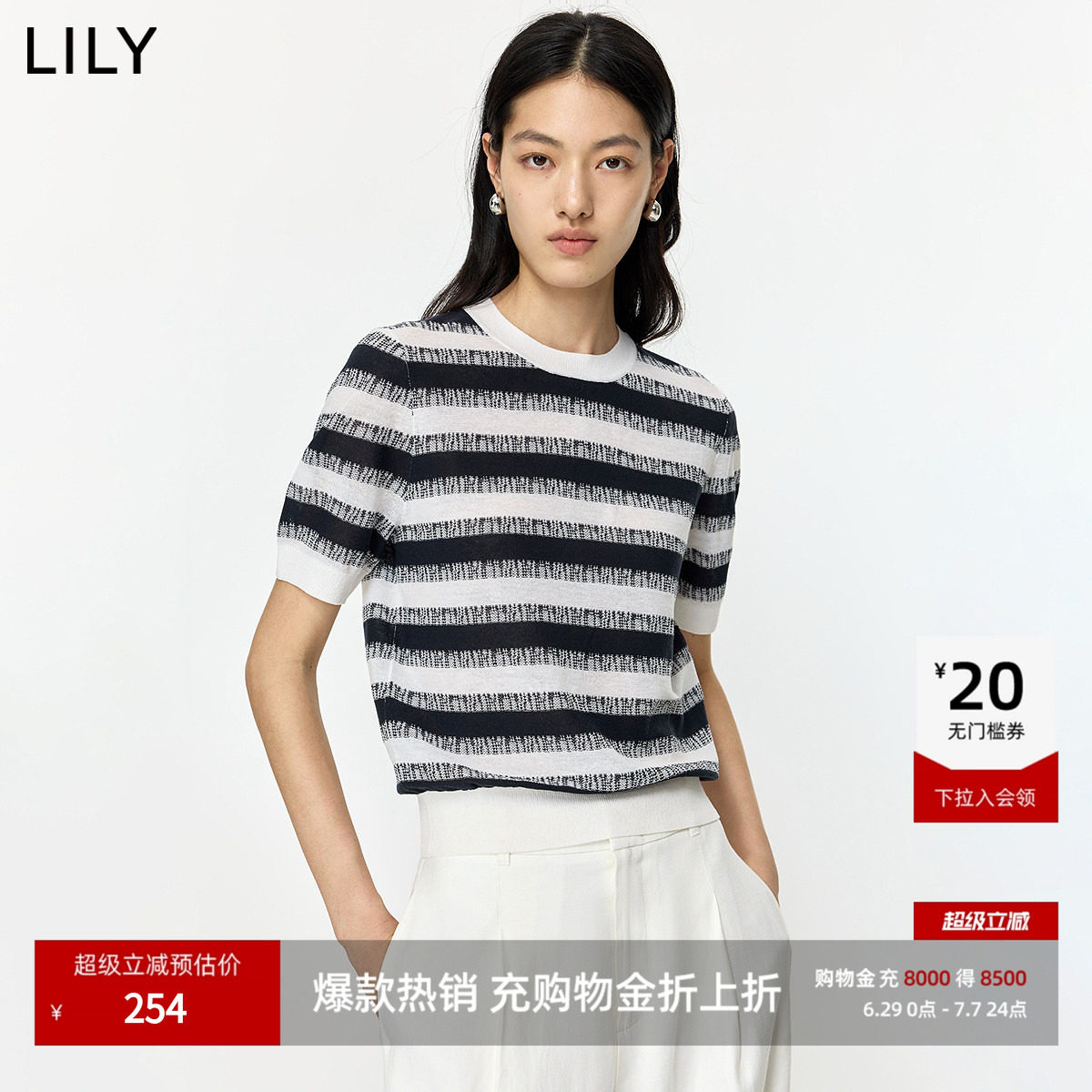 LILY2026夏新款含莱赛尔亚麻撞色条纹肌理感圆领套头短袖针织