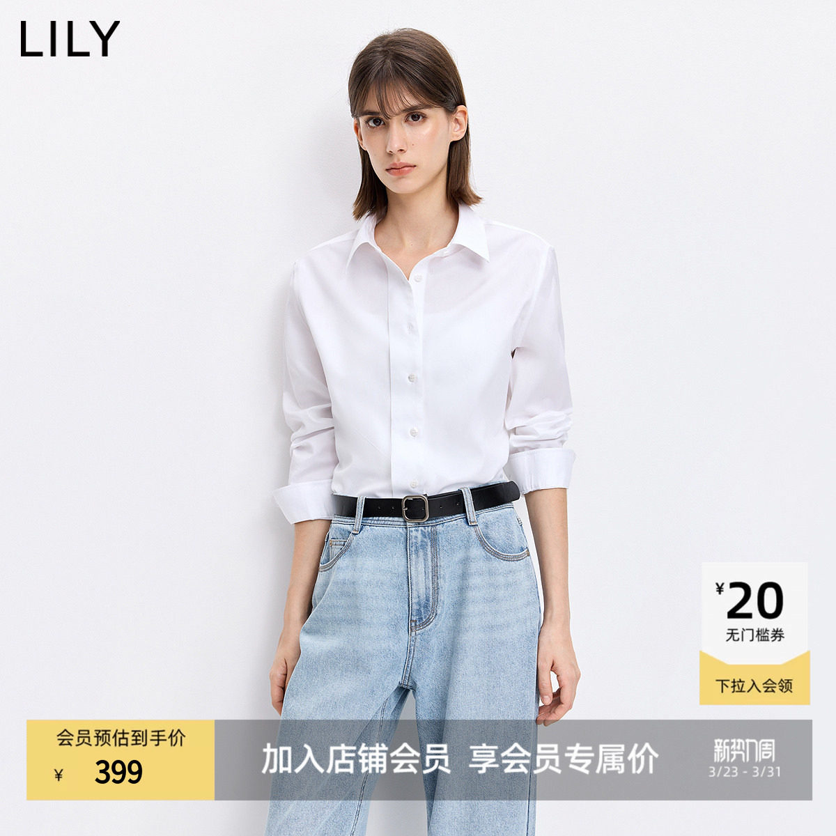 【商场同款】LILY2026春新款女装老钱风条纹纯色宽松休闲衬衫
